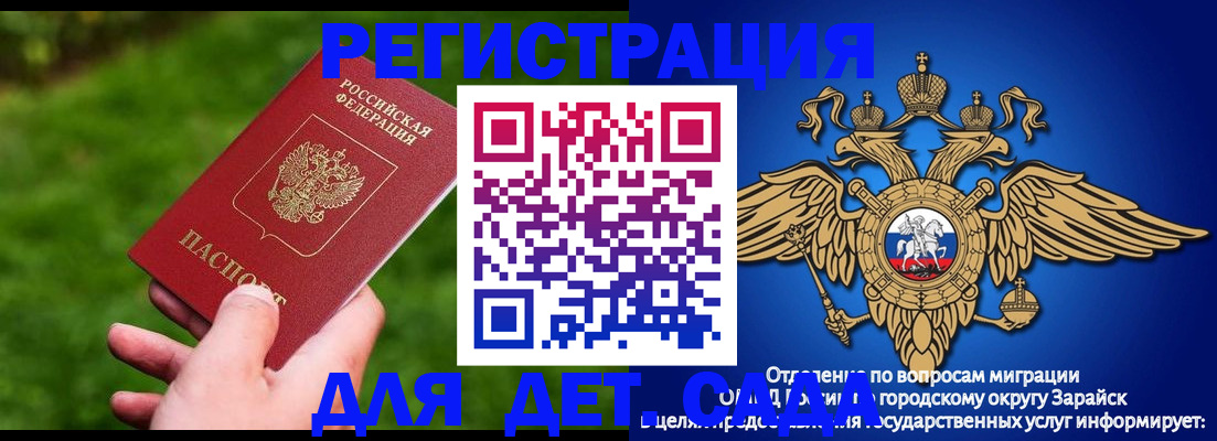 миграционный учет в Балаково